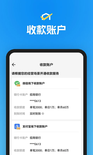 省团开店通 v1.0.5 安卓版 1