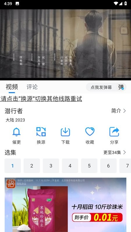 云速影视 3.0.0 安卓版 3