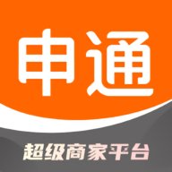 申通超级商家平台app下载-申通超级商家平台手机版
