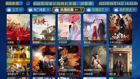 蚂蚁影视 v5.0.40.1 最新版 2