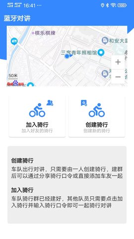 摩羯星智控 v3.0.2 官方版 3