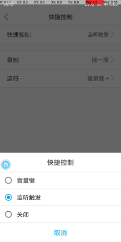 触动精灵脚本制作教程