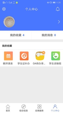 i开大 v2.2.0 官方版 2