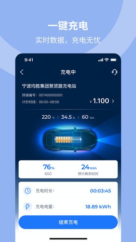 均悦充JOYCHARGE v2.2.4 官方版 2