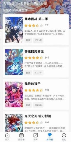 三号动漫纯净版 1.4.0 最新版 1