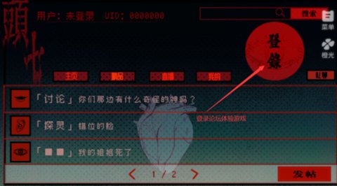头七怪谈 v2.881 安卓版 2