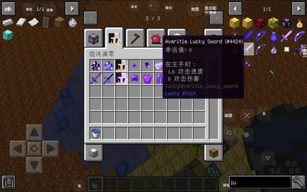 我的世界幸运岩浆生存模组 v951622101 安卓版 2