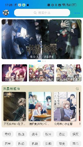 萌道动漫 1.1.1 安卓版 3
