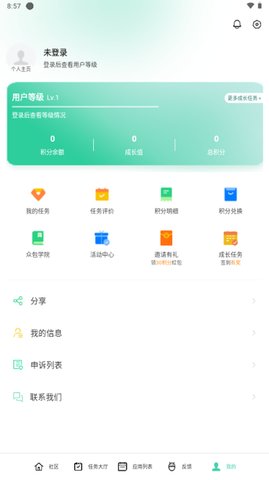 oppo众包 v3.9.400 安卓版 1
