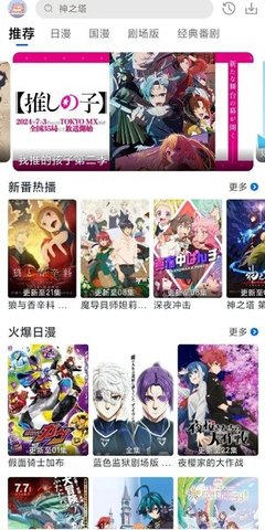 三号动漫纯净版 1.4.0 最新版 0