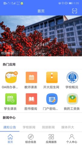 i开大 v2.2.0 官方版 3