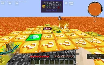 我的世界幸运岩浆生存模组 v951622101 安卓版 1