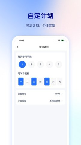 比邻好学 5.4.1 安卓版 2