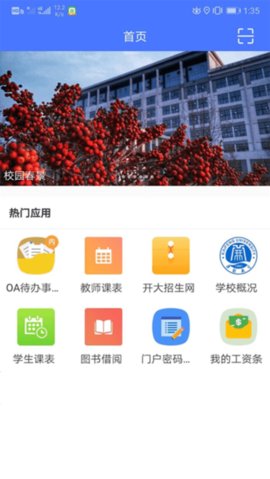 i开大 v2.2.0 官方版 1