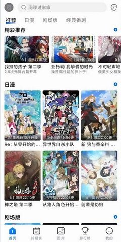 三号动漫纯净版 1.4.0 最新版 2