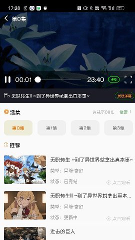 萌道动漫 1.1.1 安卓版 1