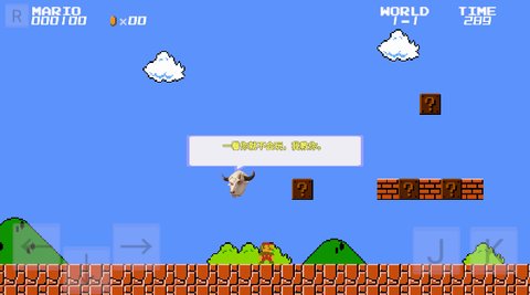 马里奥指导版 v0.02 安卓版 1