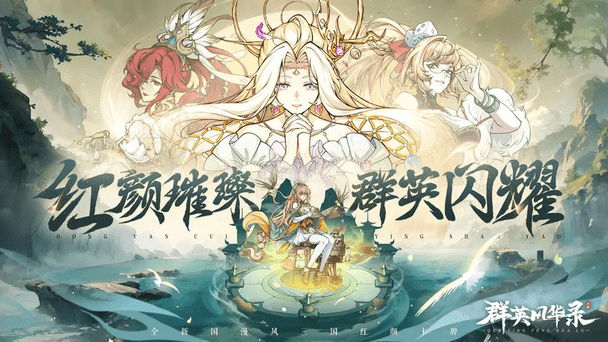 群英风华录 2.0.0 最新版 1