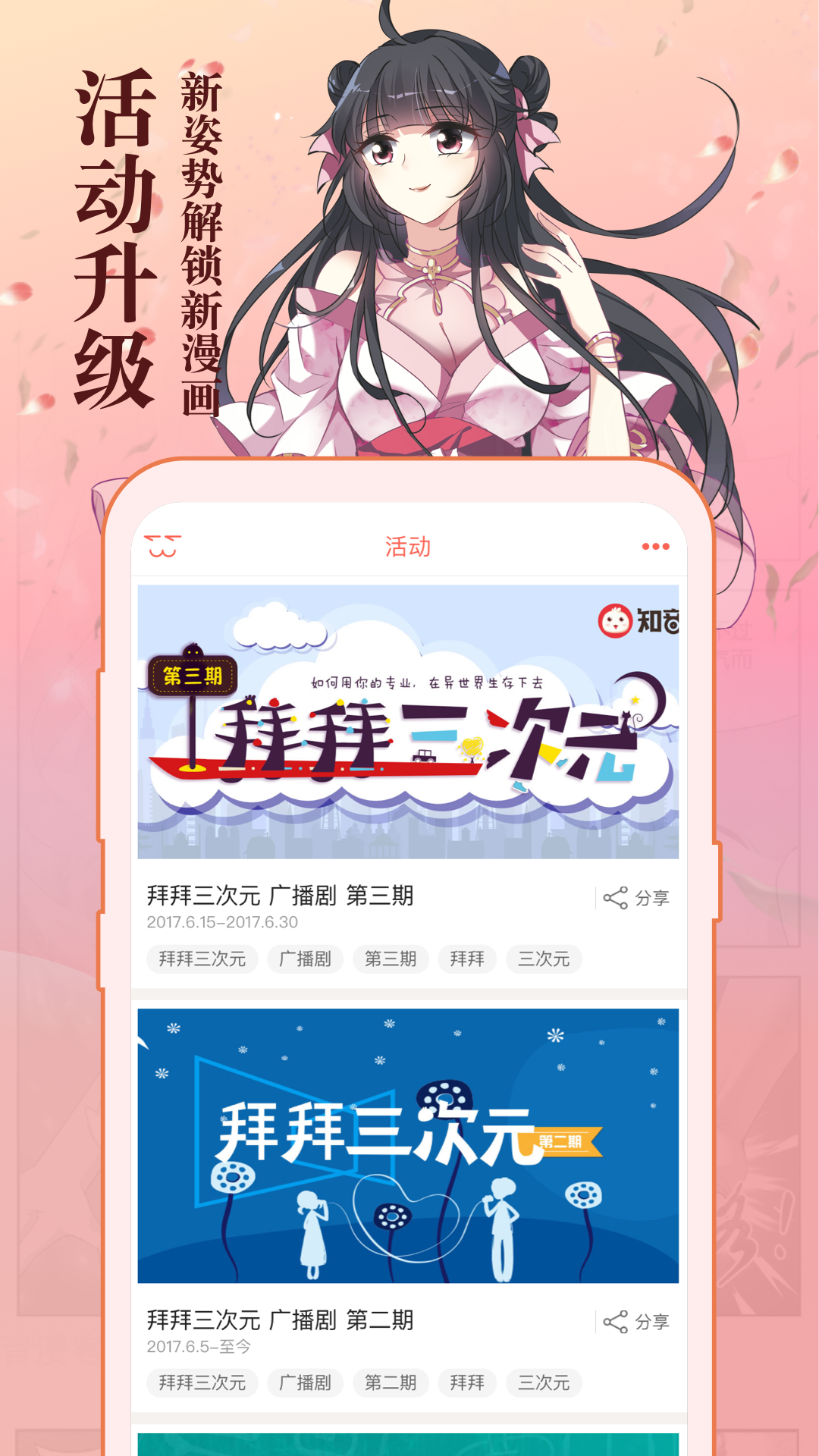知音漫客 6.6.5 安卓版 2