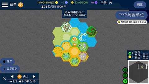文明帝国unciv v4.14.6 最新版 1