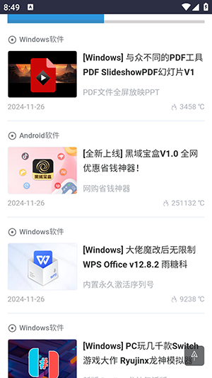 黑域基地软件库 v1.0 最新版 3
