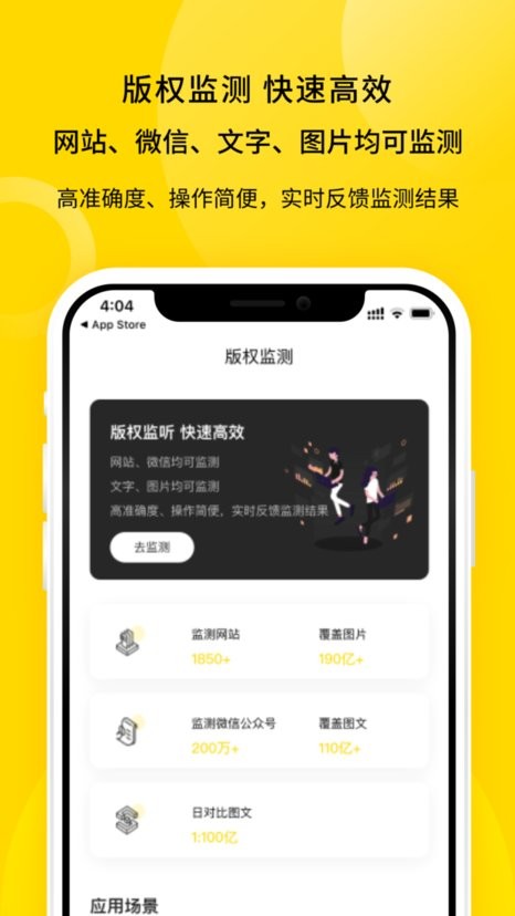 版权家 v5.1.8 官方版 3