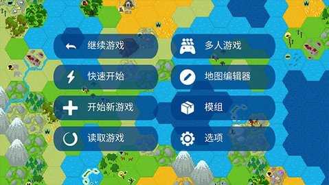 文明帝国unciv v4.14.6 最新版 3
