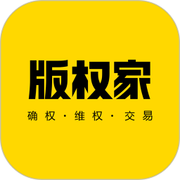 版权家app下载-版权家软件下载