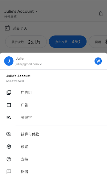 GoogleAds v3.3 安卓版 2