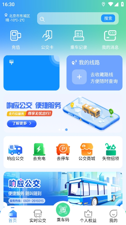 畅达金城 v1.0.0 安卓版 2