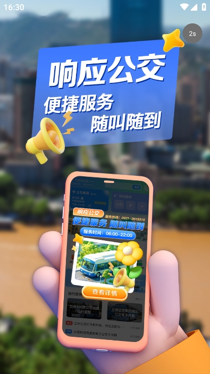 畅达金城 v1.0.0 安卓版 1