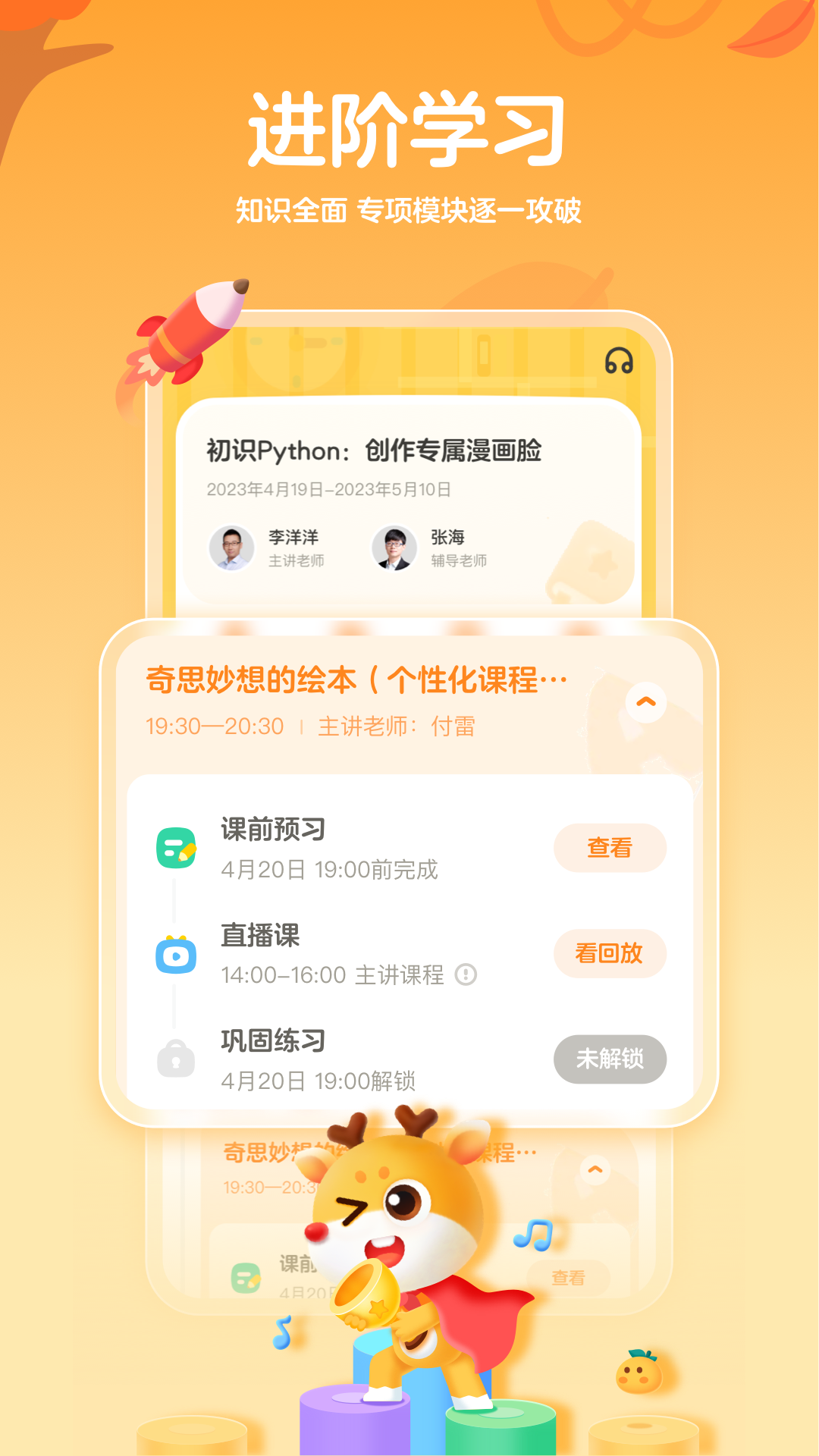 作业帮编程 2.20.0 最新版 2