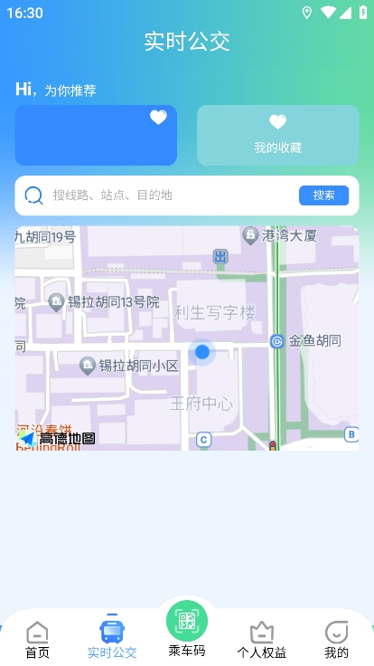 畅达金城 v1.0.0 安卓版 3