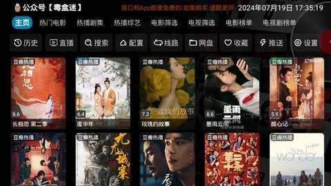 毒盒影视box 1.0.20240929-1529 最新版 1