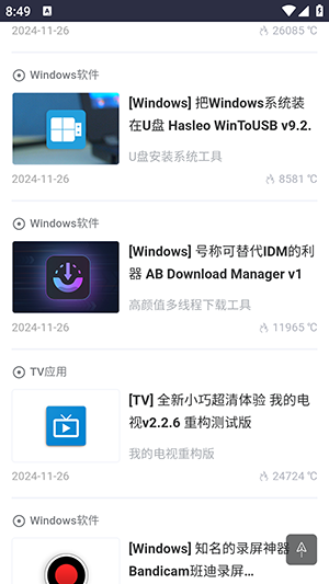 黑域基地软件库 v1.0 最新版 1