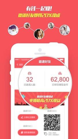 集思吧赚点 4.7.1 最新版 3