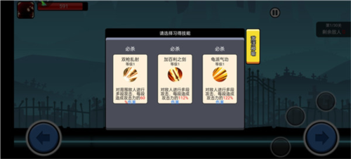 火柴人功夫大战新手攻略3