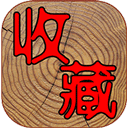 7788收藏网app下载-7788收藏网手机版官方下载