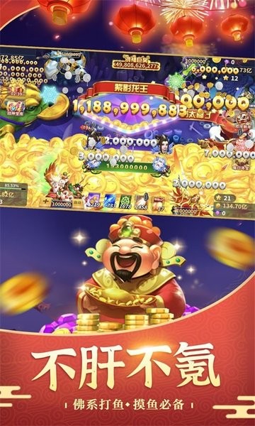 捕鱼风暴 5.5.2.0 最新版 2