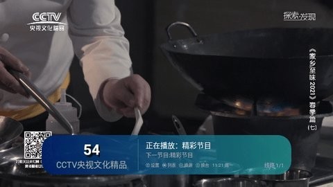 空格直播精简版 v1.1.2 最新版 3