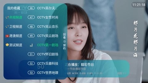 空格直播精简版 v1.1.2 最新版 1