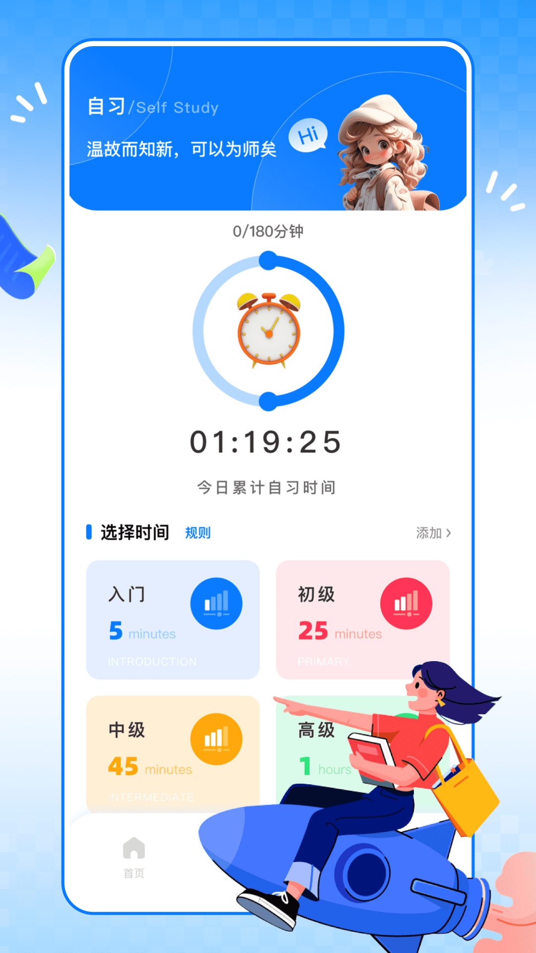英华学堂 1.1.5 最新版 2