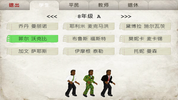 日在校园 1.200 安卓版 3