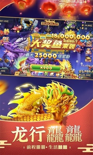 捕鱼风暴 5.5.2.0 最新版 3