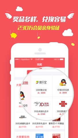 集思吧赚点 4.7.1 最新版 1