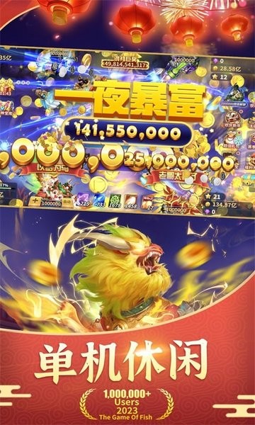 捕鱼风暴 5.5.2.0 最新版 1