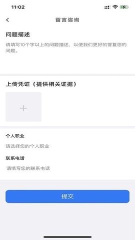 慧匠通 v1.4.0 官方版 2