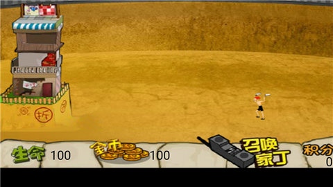钉子户大战拆迁队 v3.2 安卓版 1