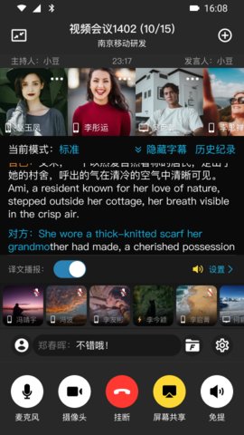 爱传 6.0.10.34 最新版 2