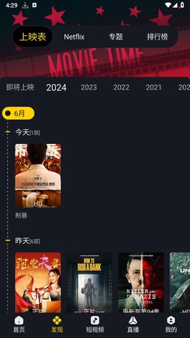 毒舌电影 3.3.5 最新版 0